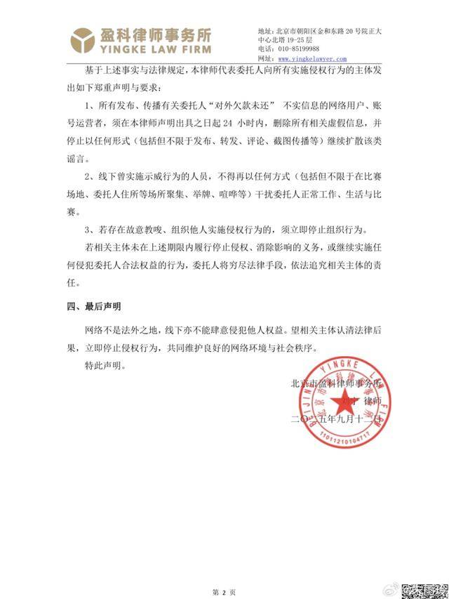 有人称其“欠款千万未还”、拉横幅到赛场示威<strong></p>
<p>长电科技股票</strong>！朱雨玲发声：已报警