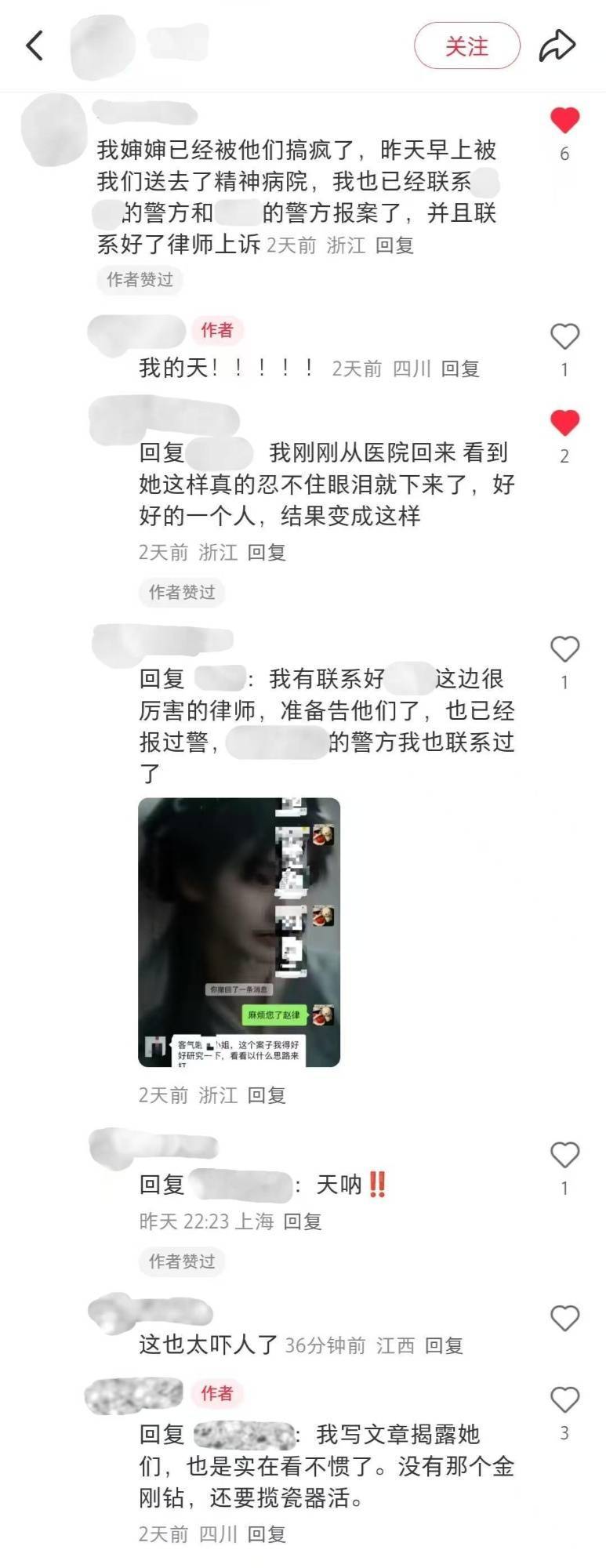中国之声特别报道丨以心理疗愈为幌子的敛财骗局<strong></p>
<p>长电科技股票</strong>，如何一步步套牢消费者？