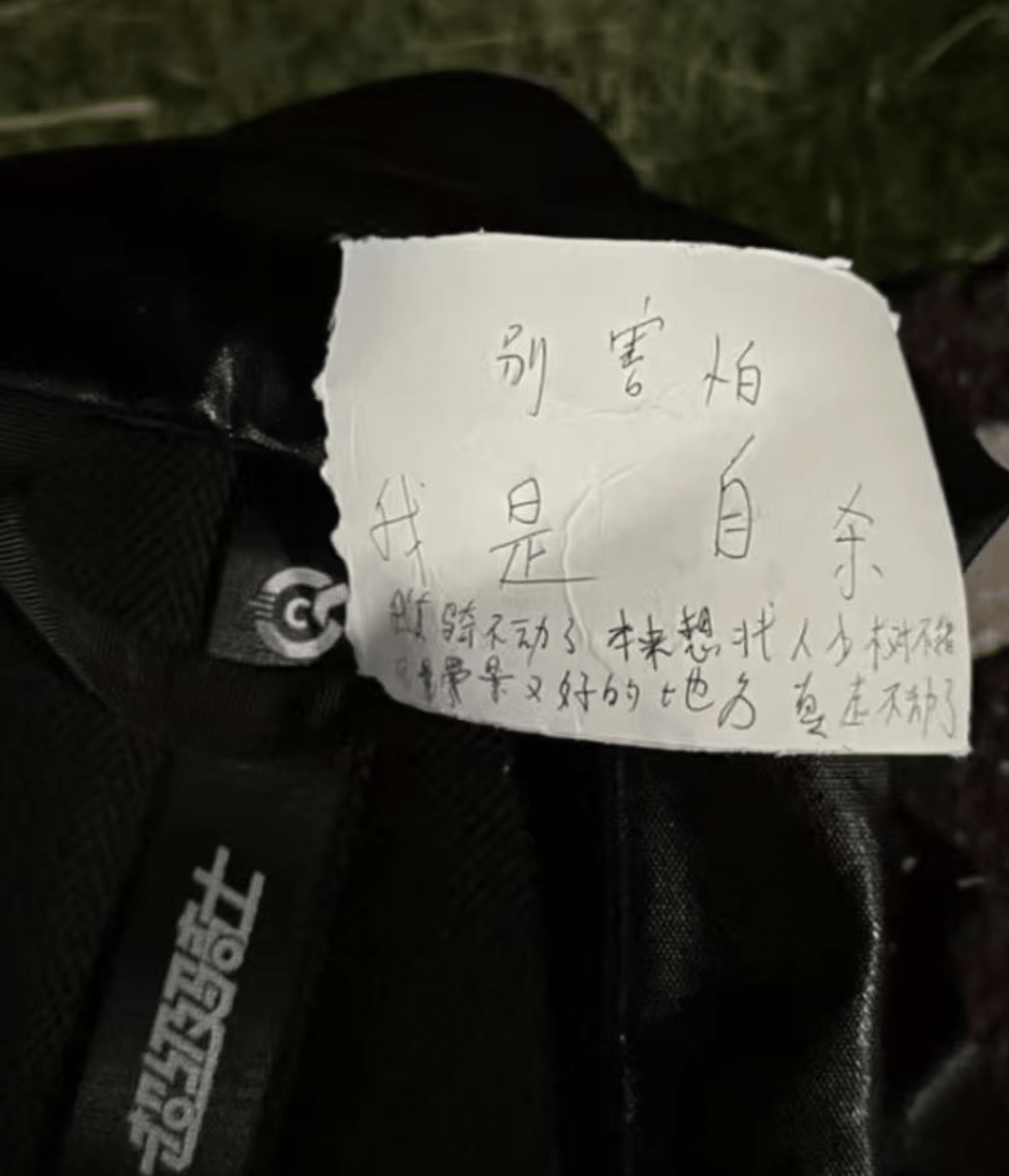 成都警方通报25岁女子公园凌晨自缢：遗书证明生前厌世倾向<strong></p>
<p>格力电器股票</strong>，排除刑案，非网传外卖员