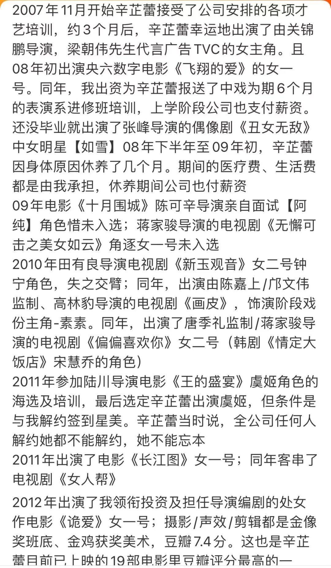 辛芷蕾前经纪人爆料两人决裂详情：培养8年一分未赚<strong></p>
<p>格力电器股票</strong>，生日当天她把我送上了被告席