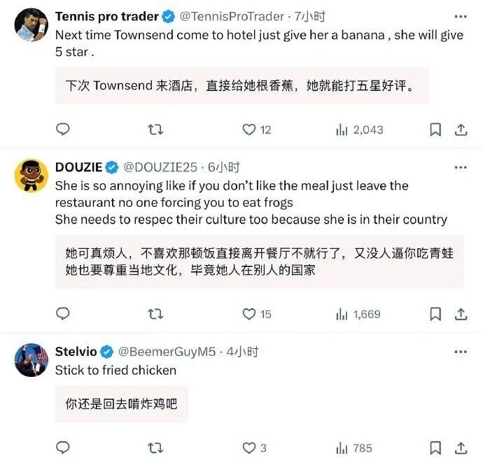 美国网球选手公开吐槽中国菜后连夜发视频致歉<strong></p>
<p>浪潮信息股票</strong>,称中国之行体验美好,并诚挚道歉