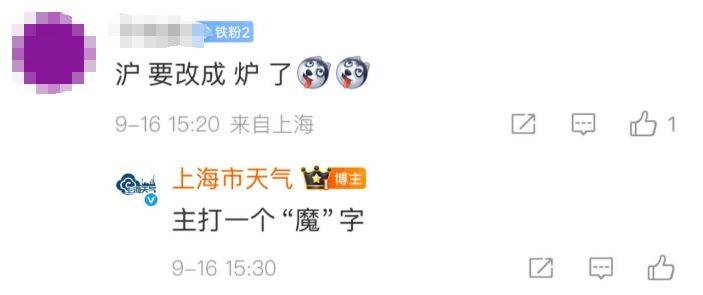 上海天气马上大转折<strong></p>
<p>浪潮信息股票</strong>!下午大到暴雨携凉风来袭!还有新台风正在酝酿…