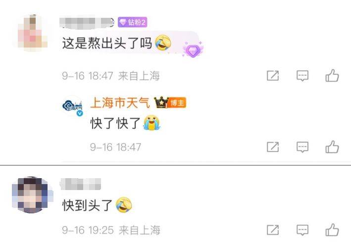 上海天气马上大转折<strong></p>
<p>浪潮信息股票</strong>!下午大到暴雨携凉风来袭!还有新台风正在酝酿…