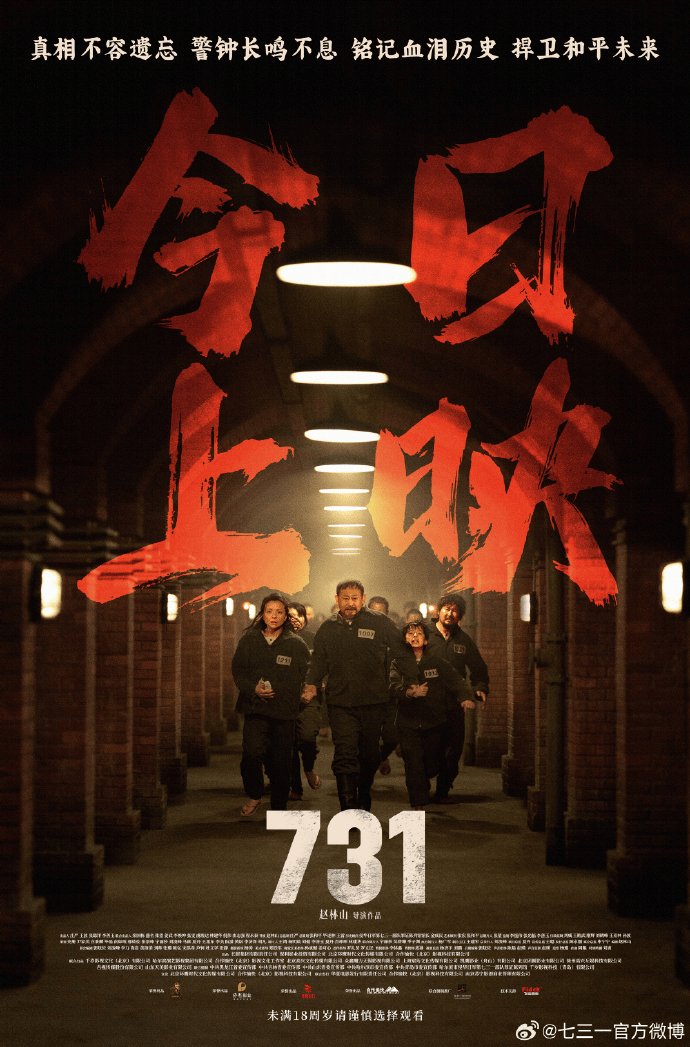 《731》开播首日打破10项纪录<strong></p>
<p>汤姆猫股票</strong>,票房已超1.33亿元,成内地影史首映日总场次冠军
