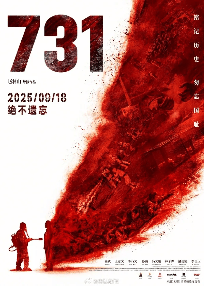 《731》开播首日打破10项纪录<strong></p>
<p>汤姆猫股票</strong>,票房已超1.33亿元,成内地影史首映日总场次冠军