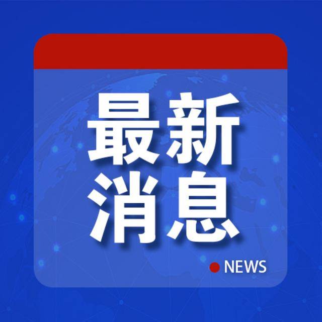 多国表态：以色列参加<strong></p>
<p>汤姆猫股票</strong>，我们就退出