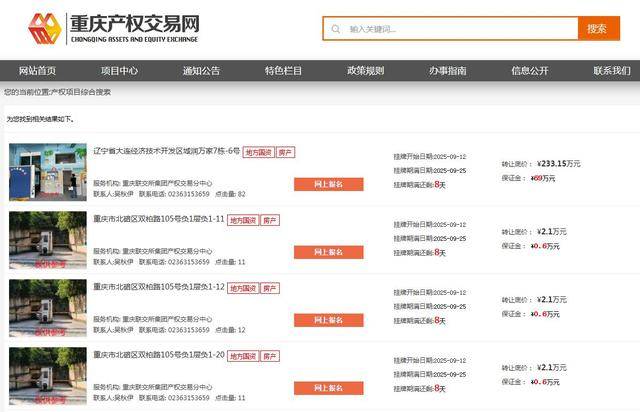 卖车、卖房、卖车位<strong></p>
<p>汤姆猫股票</strong>!西南证券集中处置逾70项、底价合计近500万元资产