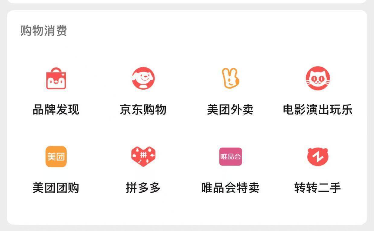 微信关闭京东购物入口<strong></p>
<p>汤姆猫股票</strong>,下一个是美团、拼多多?