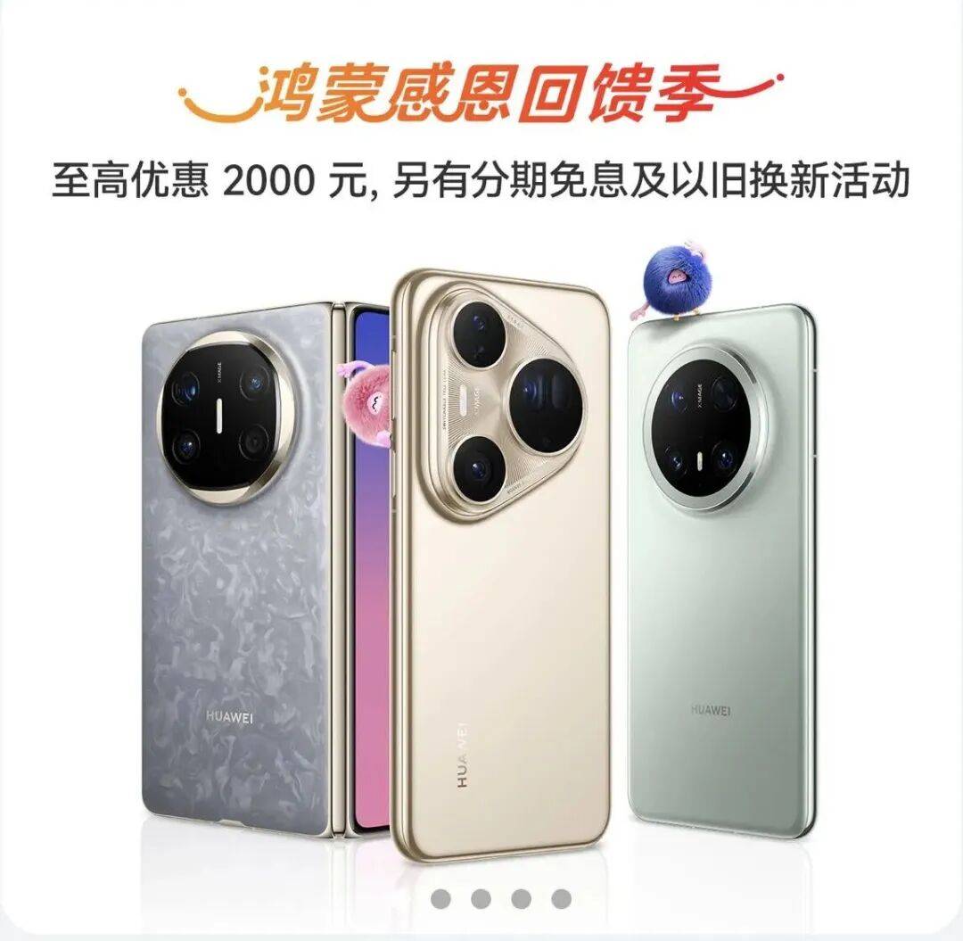 最高降2000元，华为手机降价