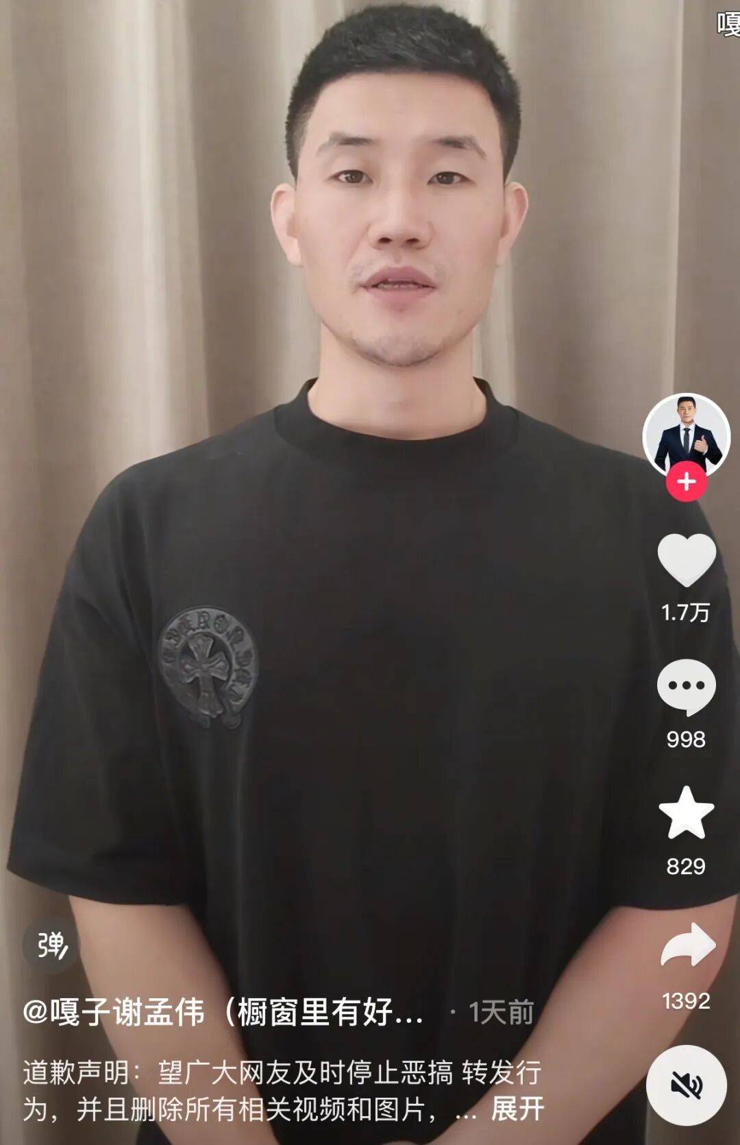 “嘎子谢孟伟”穿警服直播带货<strong></p>
<p>汤姆猫股票</strong>,云南警方通报:谢某某(男,36岁,河北雄县人),行政拘留7日