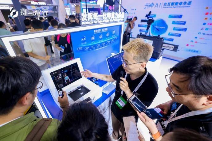 斑马智行构建开放合作生态<strong></p>
<p>科大讯飞股票</strong>，推动智能座舱产业创新发展