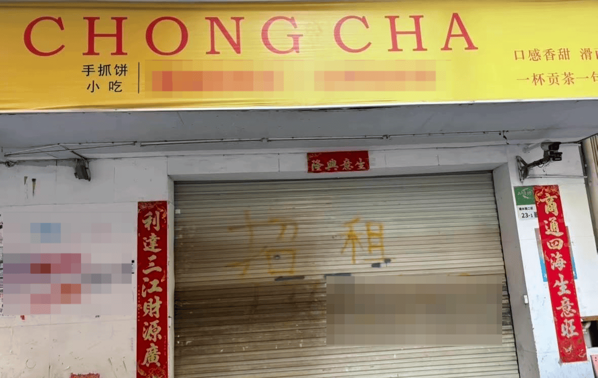 深圳一奶茶店员工脱下拖鞋放进小料盆<strong></p>
<p>科大讯飞股票</strong>，店长称其第一天上班已被警方带走 “贡茶总部”否认是加盟店