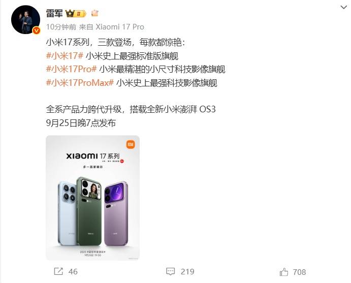 雷军官宣小米17系列发布时间<strong></p>
<p>新浪财经股票首页行情</strong>，系列手机背面外观曝光