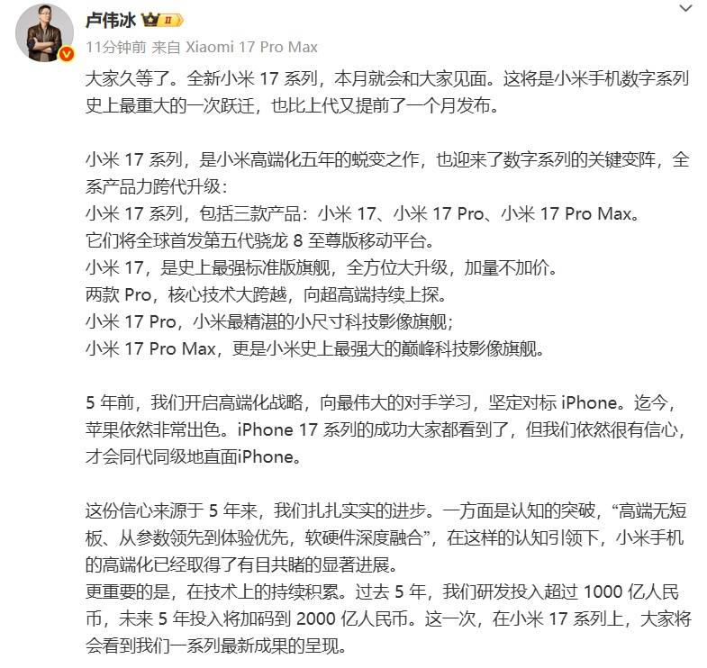 雷军官宣小米17系列发布时间<strong></p>
<p>新浪财经股票首页行情</strong>，系列手机背面外观曝光