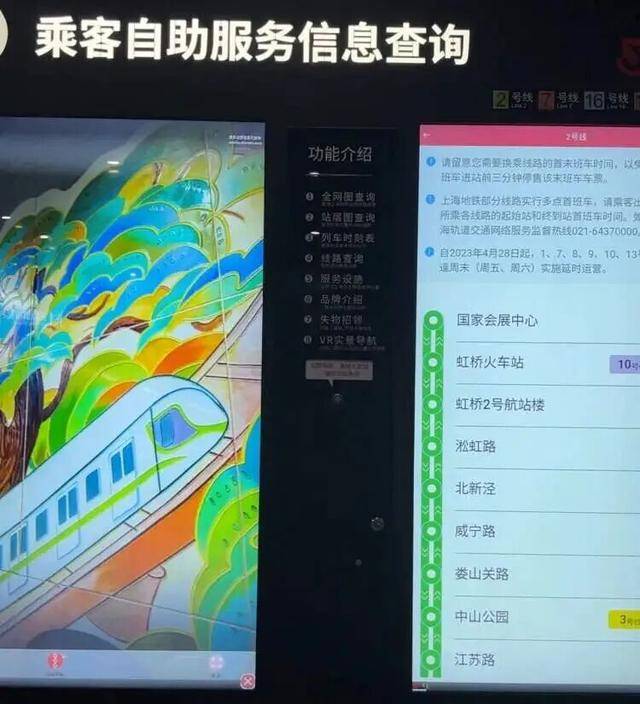 上海地铁宣布：正式投入使用<strong></p>
<p>新浪财经股票首页行情</strong>！市民激动：通行时间缩短一半