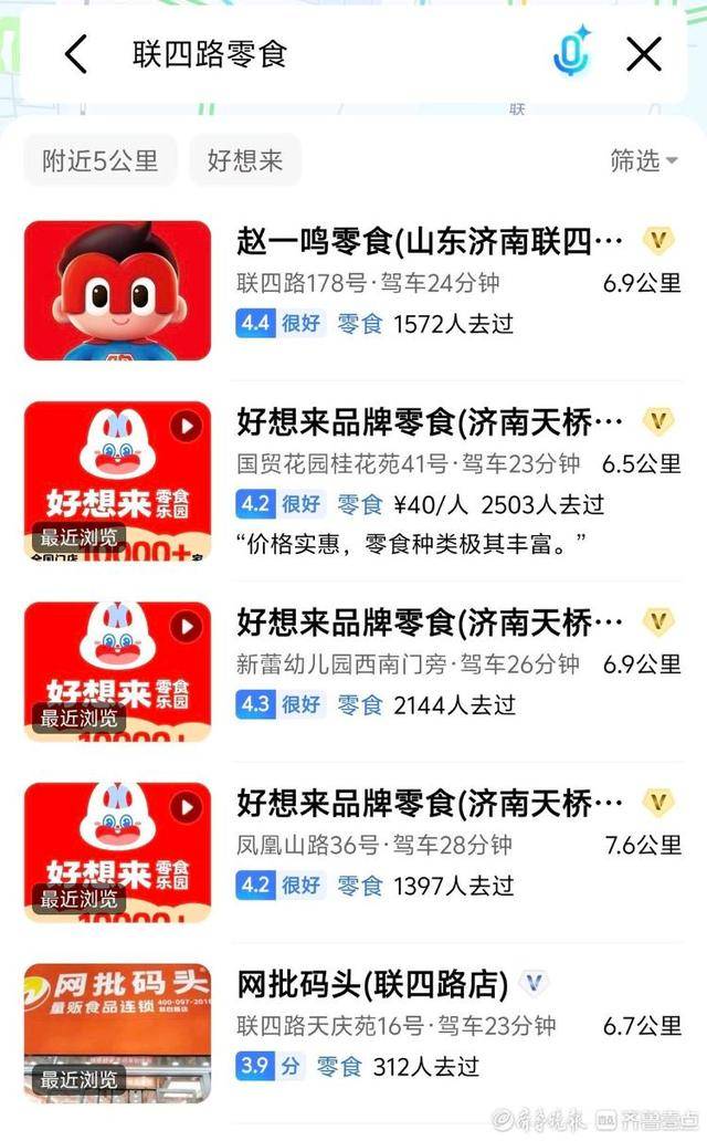 济南多家“好想来”闭店<strong></p>
<p>新浪财经股票首页行情</strong>,“万店神话”能否继续