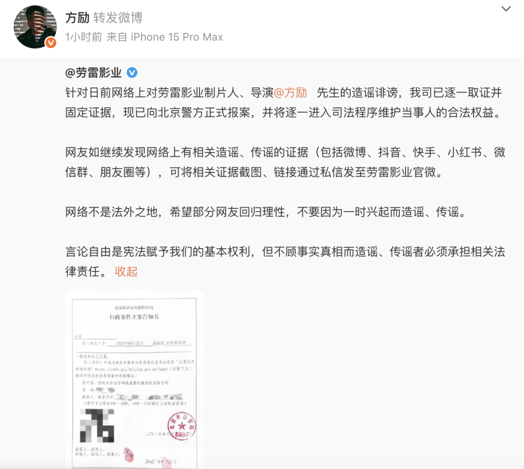 导演方励向北京警方报案<strong></p>
<p>新浪财经股票首页行情</strong>，此前发文澄清“我不认识于朦胧”
