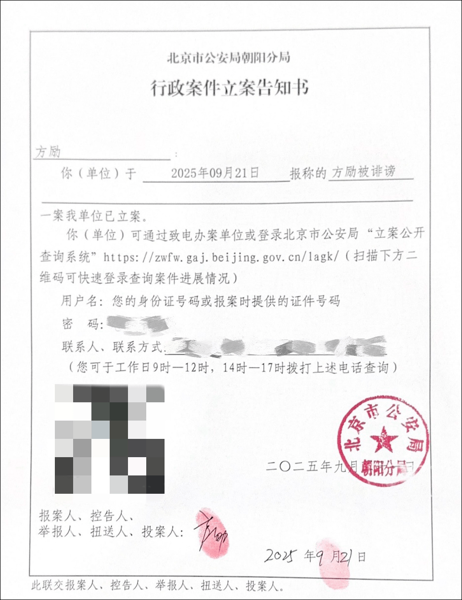 导演方励向北京警方报案<strong></p>
<p>新浪财经股票首页行情</strong>，此前发文澄清“我不认识于朦胧”