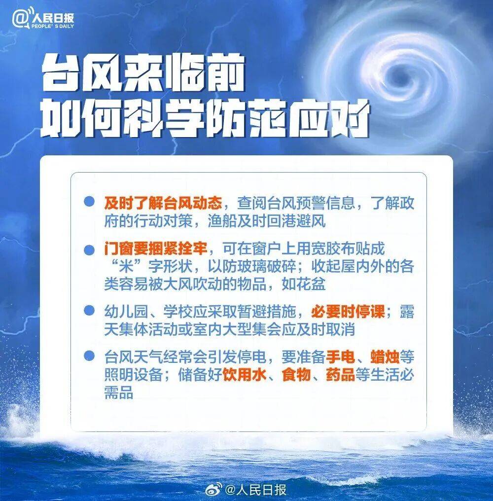 特大暴雨+17级大风!风王“桦加沙”逼近<strong></p>
<p>新浪财经股票首页行情</strong>,深圳全市启动应急机制!是否“五停”?
