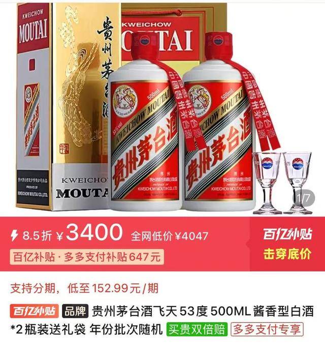 茅台批发价大面积“跳水” <strong></p>
<p>新浪财经股票首页行情</strong>! 零售价已低至1700元/瓶