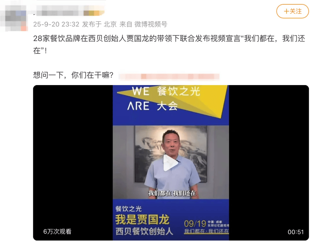 罗永浩发文谈“28家餐饮支持西贝”<strong></p>
<p>新浪财经股票首页行情</strong>，“这个谣传传得太广了，我必须站出来帮忙澄清一下”
