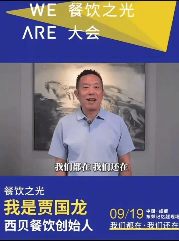 罗永浩发文谈“28家餐饮支持西贝”<strong></p>
<p>新浪财经股票首页行情</strong>，“这个谣传传得太广了，我必须站出来帮忙澄清一下”