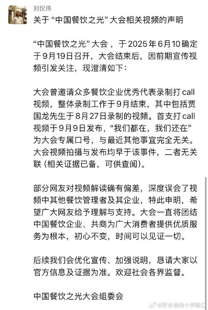 罗永浩发文谈“28家餐饮支持西贝”<strong></p>
<p>新浪财经股票首页行情</strong>，“这个谣传传得太广了，我必须站出来帮忙澄清一下”