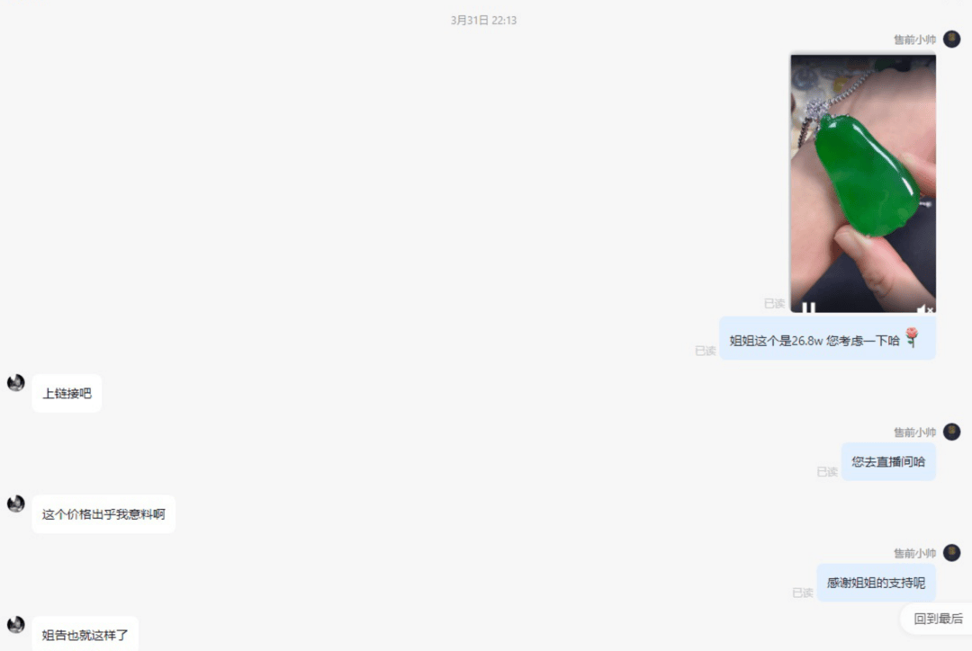 268万翡翠标错价按26.8万卖出 拒发货被判赔50万 商家:公司半年白干了<strong></p>
<p>美团股票</strong>,已上诉