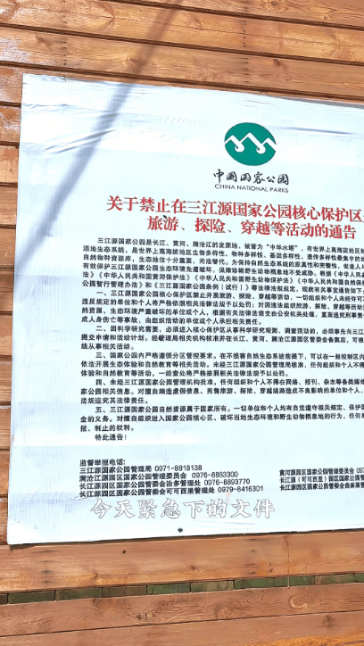 蔡国强烟花事件首批“受害者”出现？三江源公园核心保护区禁止非法穿越<strong></p>
<p>美团股票</strong>，回应：无关