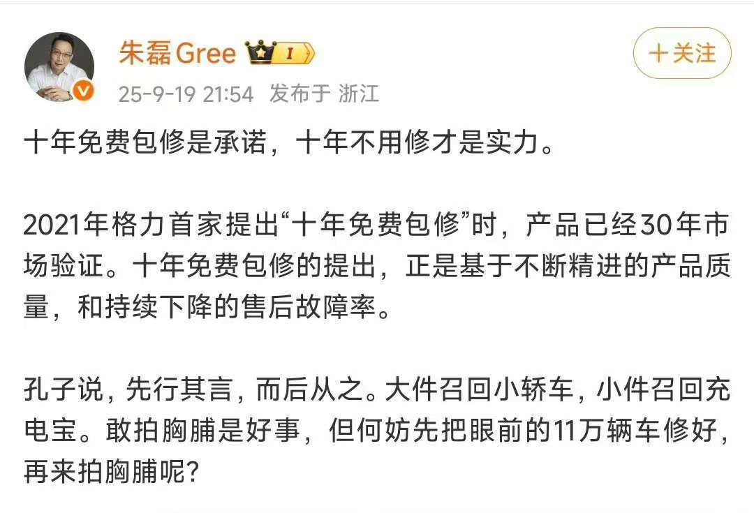 小米与格力是怎么了:前有十亿赌约的玩笑<strong></p>
<p>美团股票</strong>,后有十年包修的较真