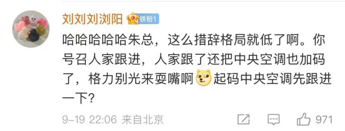 小米与格力是怎么了:前有十亿赌约的玩笑<strong></p>
<p>美团股票</strong>,后有十年包修的较真