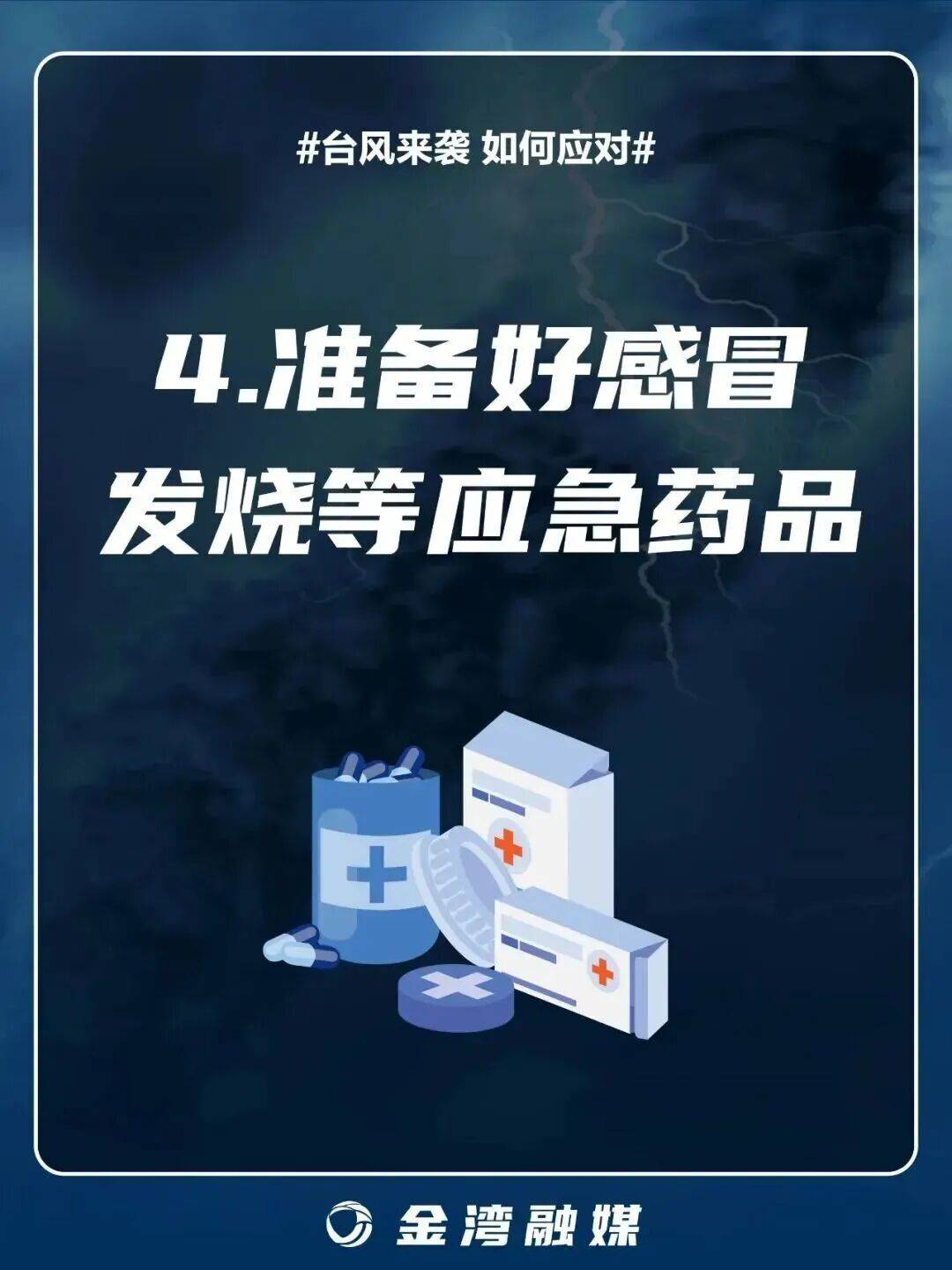 8级大风几乎覆盖全广东<strong></p>
<p>美团股票</strong>!非必要不外出!