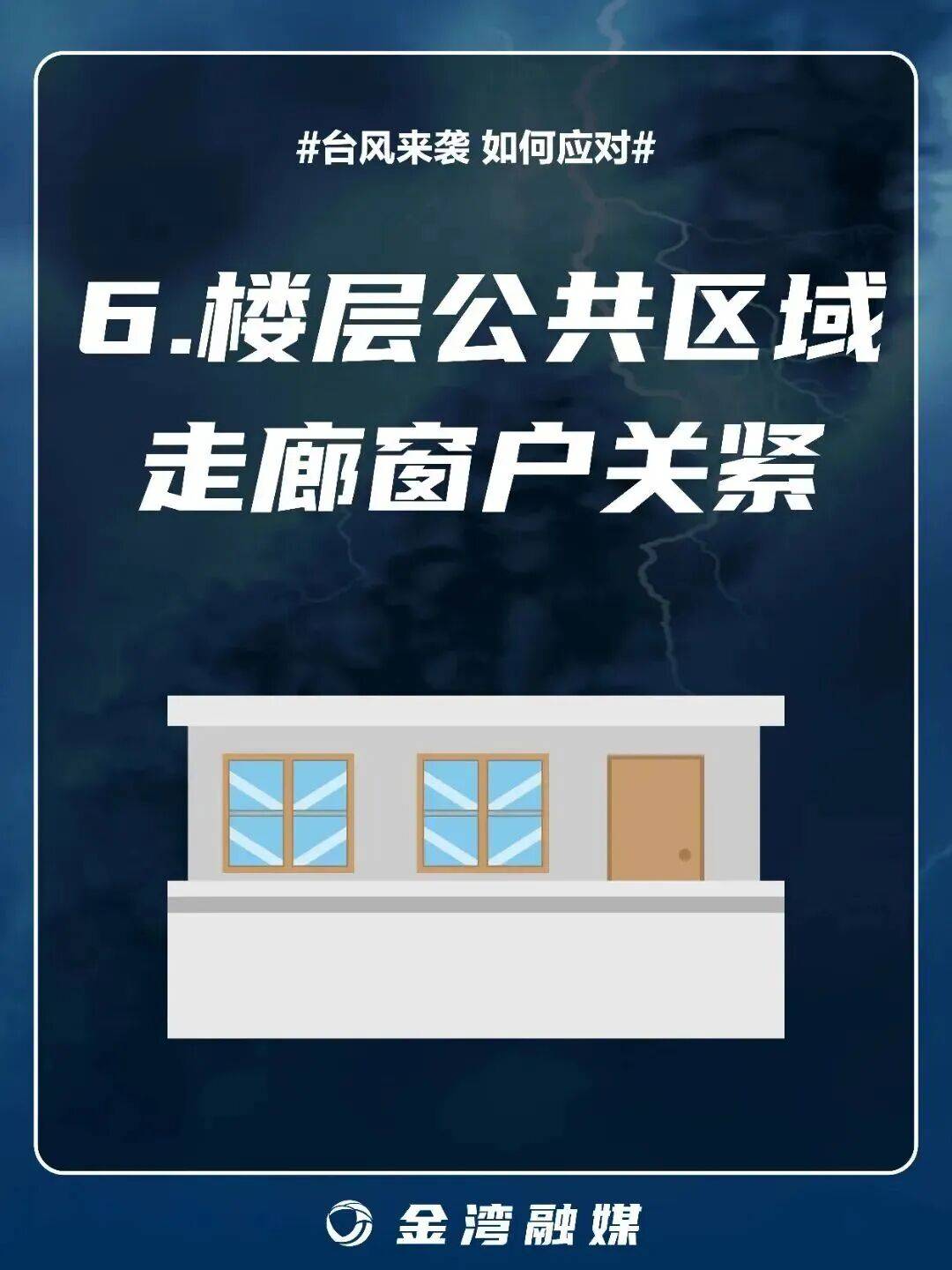 8级大风几乎覆盖全广东<strong></p>
<p>美团股票</strong>!非必要不外出!