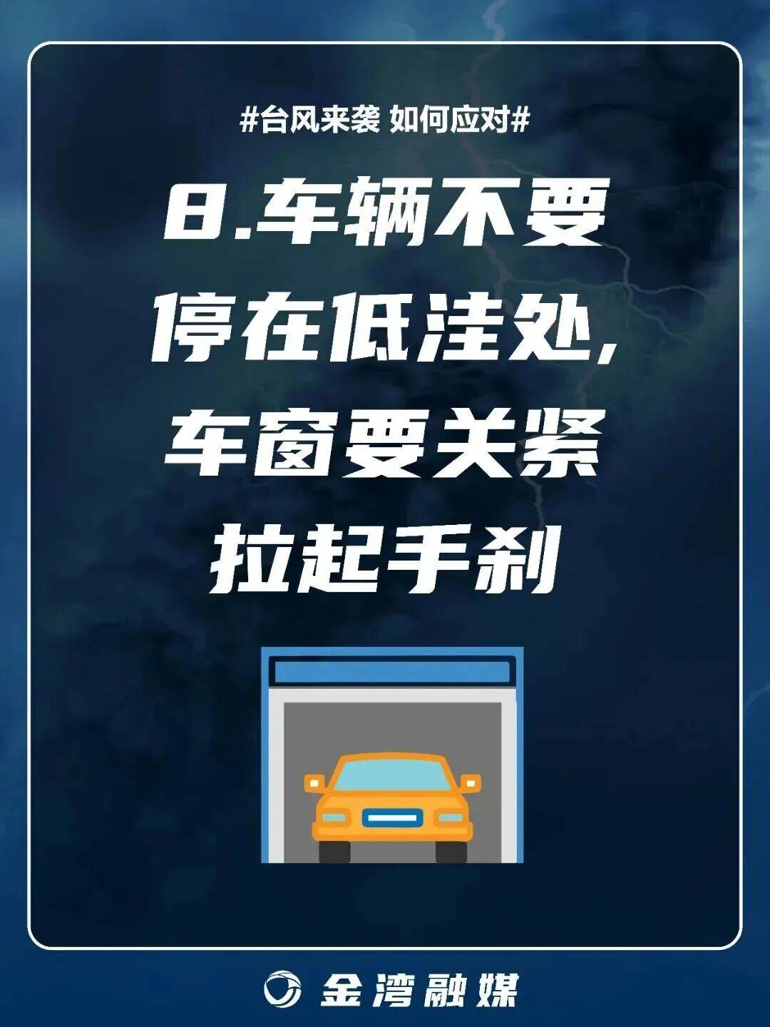 8级大风几乎覆盖全广东<strong></p>
<p>美团股票</strong>!非必要不外出!