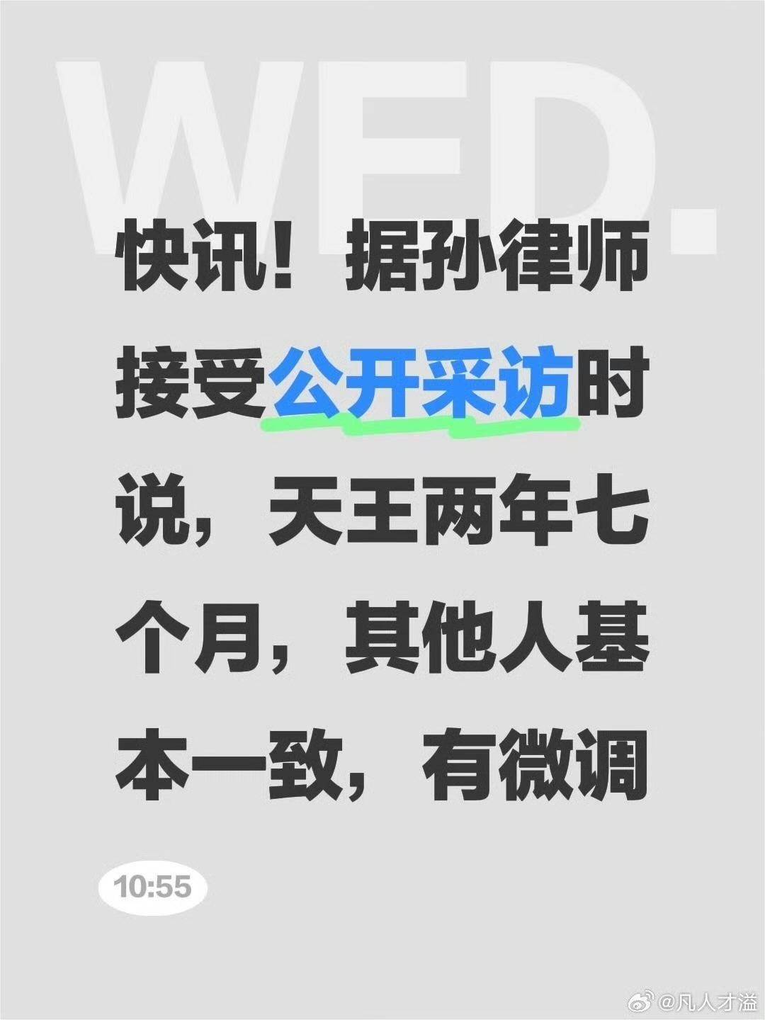 中国象棋反腐第一案宣判：六名特级大师被判刑<strong></p>
<p>苹果股票</strong>，“象棋第一人”王天一当庭认罪认罚