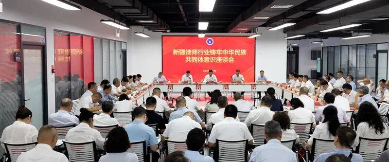 法治天山谱华章——新疆维吾尔自治区成立70周年司法行政工作巡礼