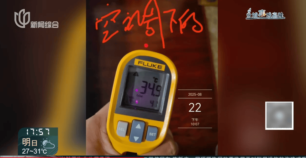 高温回归<strong></p>
<p>苹果股票</strong>!有人忍无可忍:家里51℃!这事太荒唐