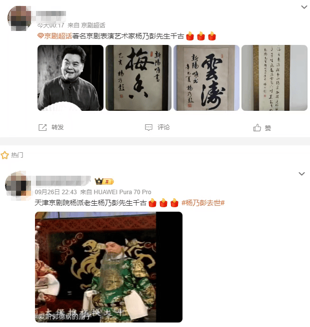 痛别<strong></p>
<p>常山北明股票</strong>！著名演员昨晚去世！4岁入行、刻苦一生