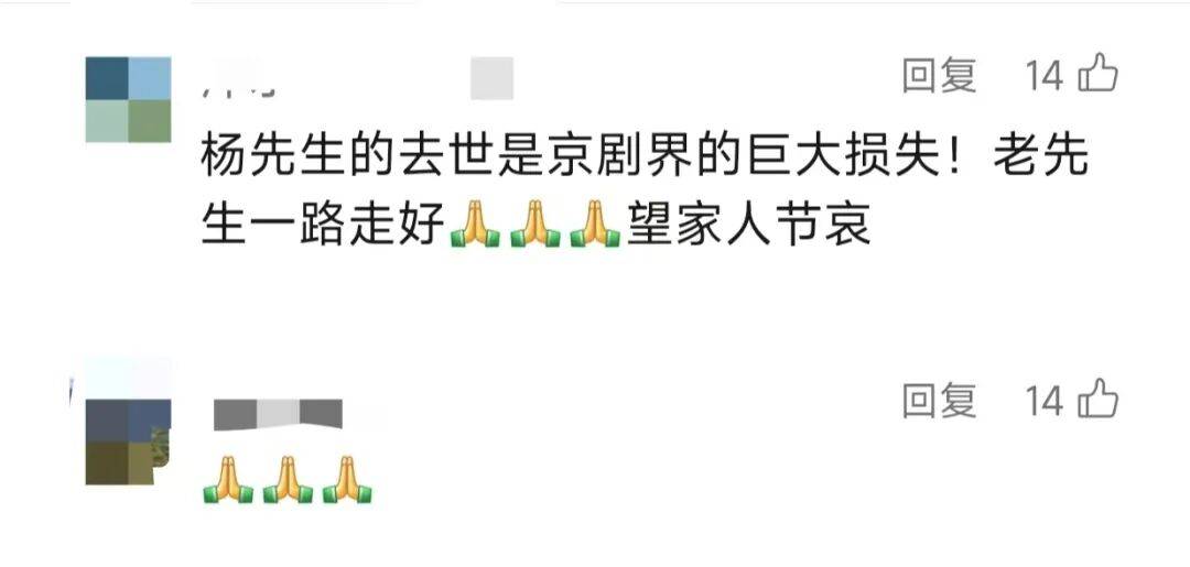 痛别<strong></p>
<p>常山北明股票</strong>！著名演员昨晚去世！4岁入行、刻苦一生