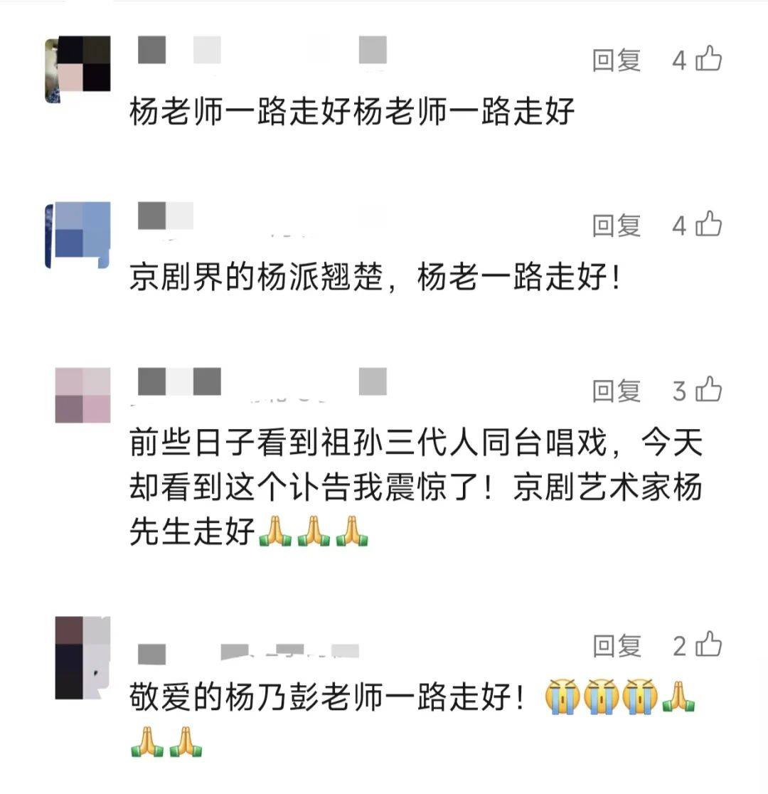 痛别<strong></p>
<p>常山北明股票</strong>！著名演员昨晚去世！4岁入行、刻苦一生