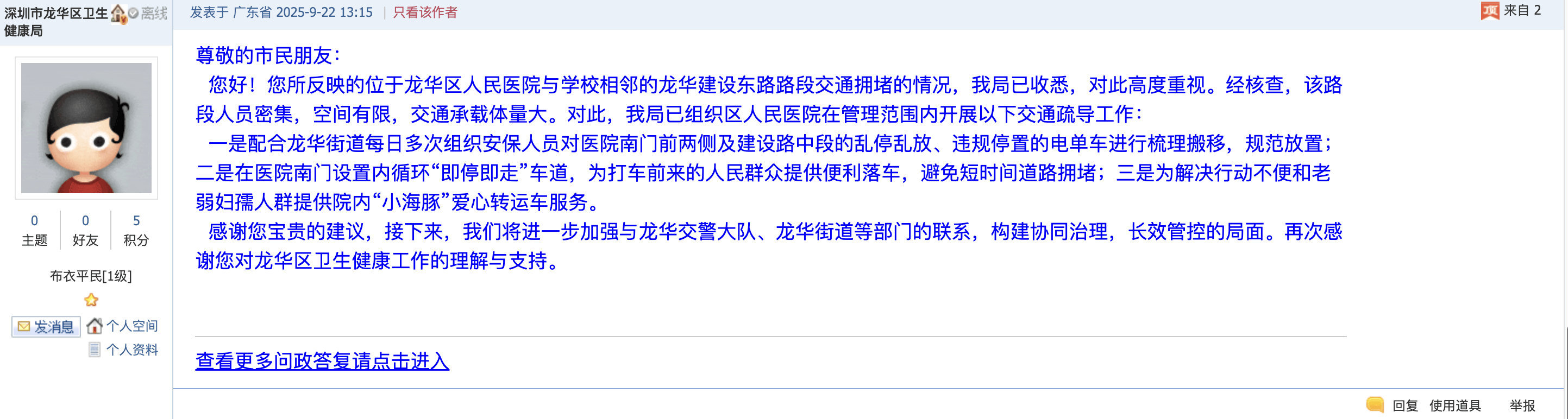 深圳一医院门口被指“举步维艰”<strong></p>
<p>常山北明股票</strong>！整治后记者实探:仍很堵