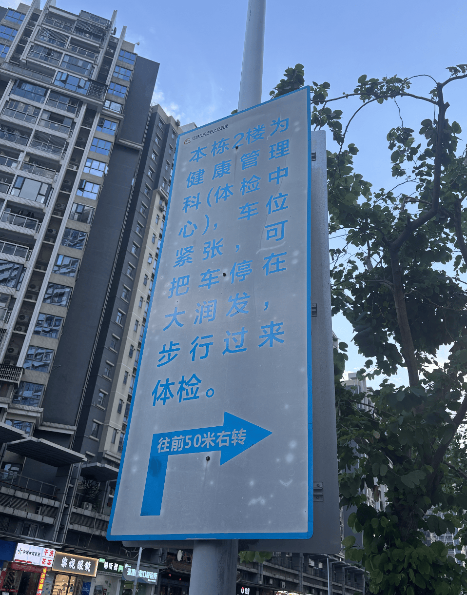 深圳一医院门口被指“举步维艰”<strong></p>
<p>常山北明股票</strong>！整治后记者实探:仍很堵