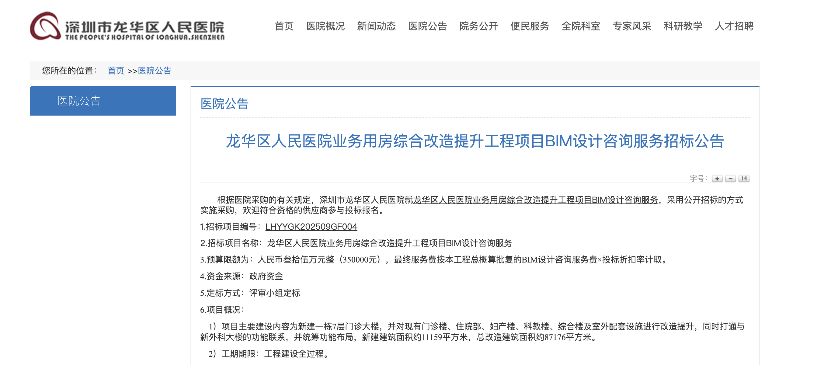 深圳一医院门口被指“举步维艰”<strong></p>
<p>常山北明股票</strong>！整治后记者实探:仍很堵