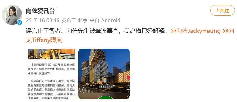 向太回应“向家破产”传闻：珠宝、豪宅都在<strong></p>
<p>如何选股票</strong>，还养着1000多名员工；向佐力挺：说话的人请有点底线