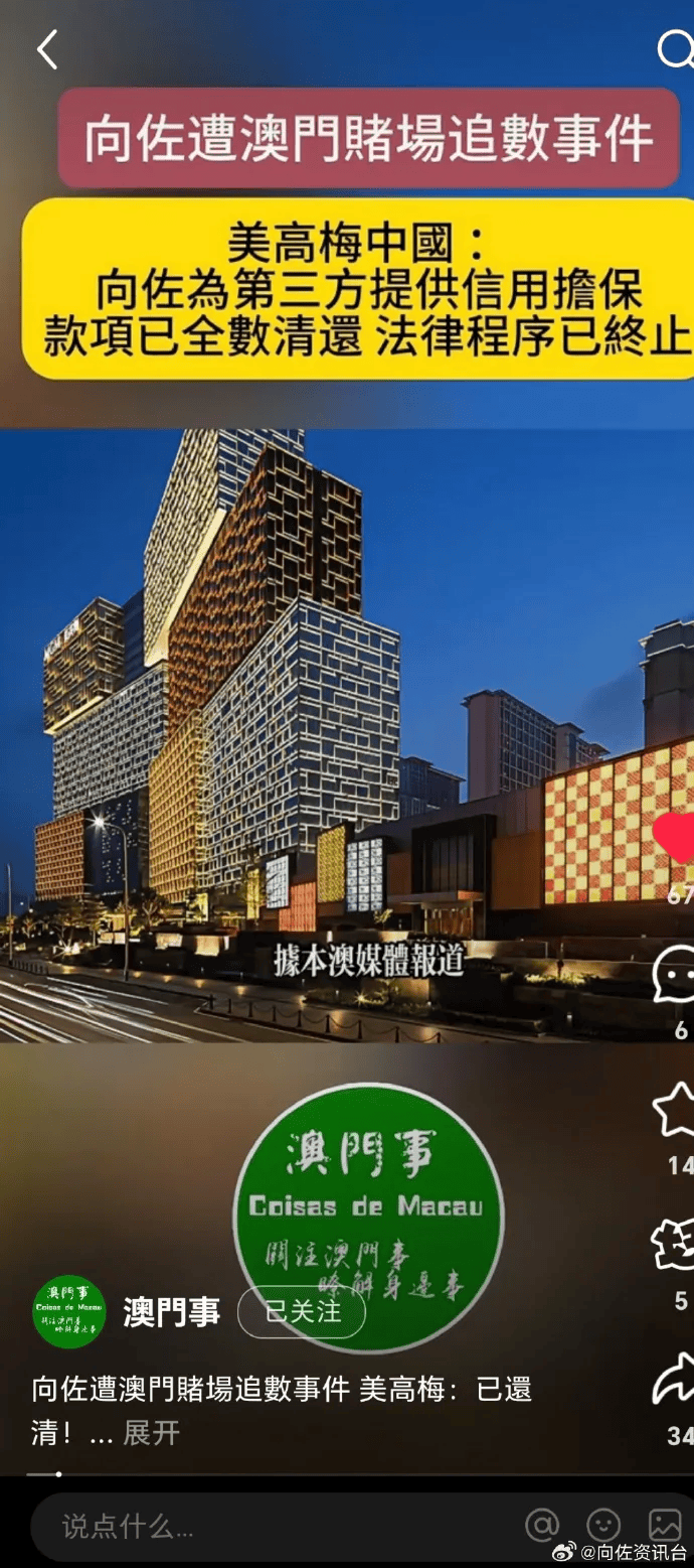 向太回应“向家破产”传闻：珠宝、豪宅都在<strong></p>
<p>如何选股票</strong>，还养着1000多名员工；向佐力挺：说话的人请有点底线