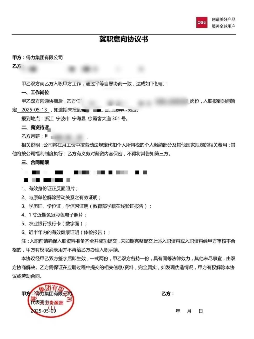 网友称因跛脚在入职当天被得力集团辞退<strong></p>
<p>中国石油股票</strong>，得力CEO留言致歉，公司回应