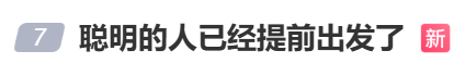 “不亚于春节回家”!凌晨5点<strong></p>
<p>中国石油股票</strong>,深圳有人已经堵在路上……