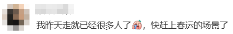 “不亚于春节回家”!凌晨5点<strong></p>
<p>中国石油股票</strong>,深圳有人已经堵在路上……