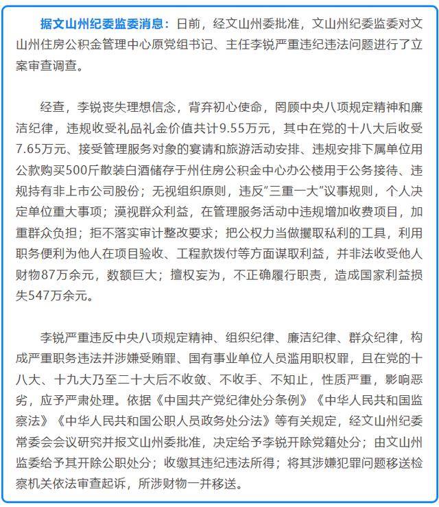10年收7.65万落马被质疑<strong></p>
<p>中国石油股票</strong>,官方回应:还有其他违法行为