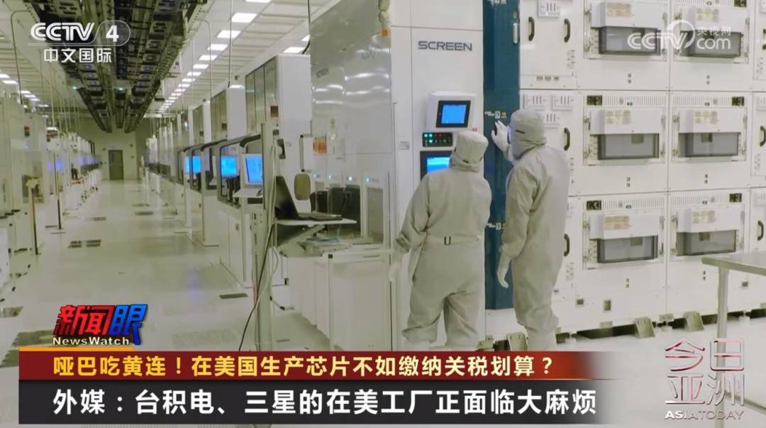 哑巴吃黄连<strong></p>
<p>中国石油股票</strong>!台积电、三星在美工厂遇大麻烦……